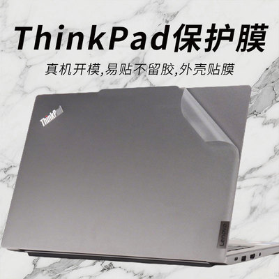 ThinkPad外壳保护膜！