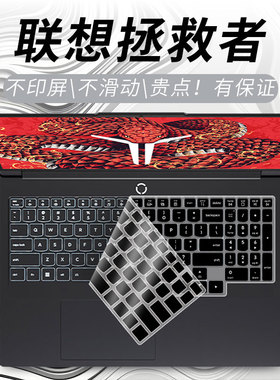 思舞适用于联想拯救者Y7000P R9000P Y9000P R7000P键盘保护膜R9000X K笔记本电脑Y7000防尘G5000R7000全覆盖