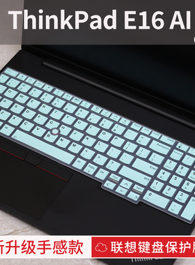 思舞适用于ThinkPadE14/E16键盘保护膜X1Carbon笔记本电脑T16/P16V键盘膜X13/L14防尘膜T14P/T14S/T14全覆盖