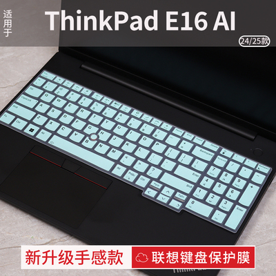 ThinkPad键盘保护膜防尘降噪