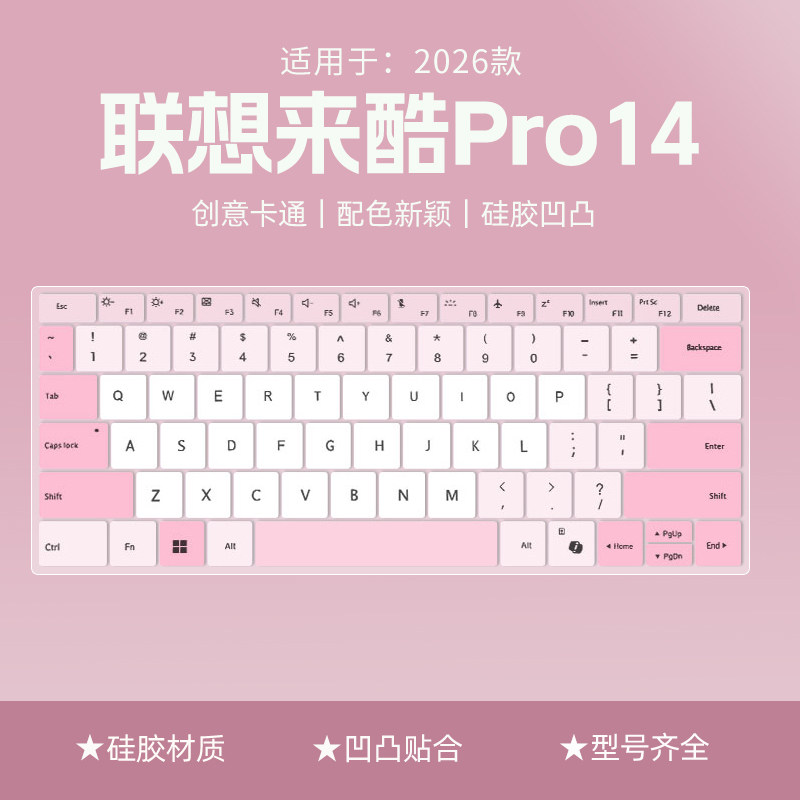 适用于联想来酷Pro14/Air14/Air16键盘膜2026笔记本保护膜N156C/N155C/N166A2键盘电脑N160A/N140A键盘保护膜图片