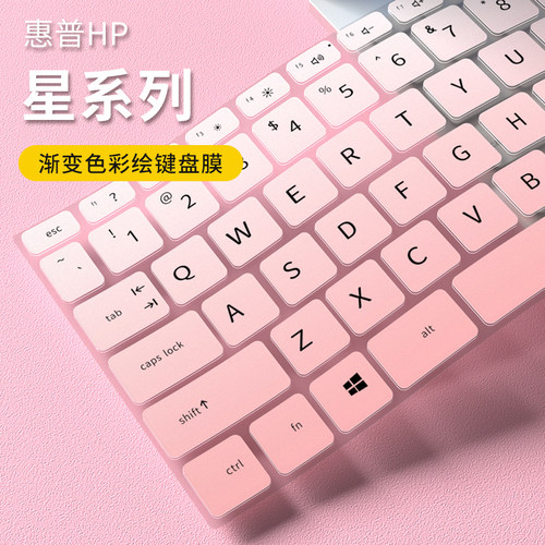 HP/惠普彩绘键盘保护膜