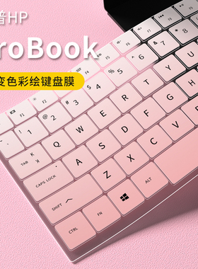 适用惠普ProBook 440 G10 G9 G8键盘膜ProBook 640 450 430 440 G5 G6 G7 G8 G9 G10笔记本电脑键盘保护膜套