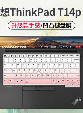 适用于ThinkPadT14p T14s T14 2024笔记本电脑E14 E16 T16 P16 P16s键盘保护膜X1CarbonAI键盘膜全覆盖2024款