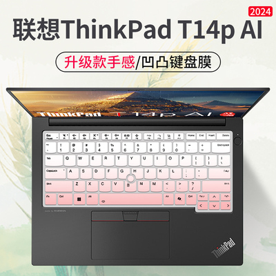 ThinkPad笔记本电脑键盘保护膜