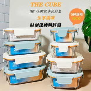 乐扣乐扣保鲜盒玻璃饭盒微波炉加热水果便当盒食品冰箱专用上班族
