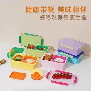 乐扣乐扣不锈钢保温饭盒便当盒餐盘分隔手提学生塑料便携野餐饭盒
