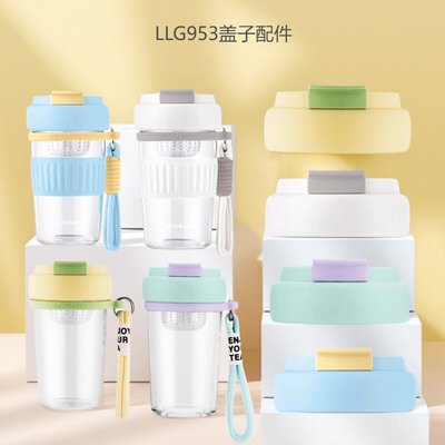 乐扣乐扣玻璃杯盖子泡茶水杯