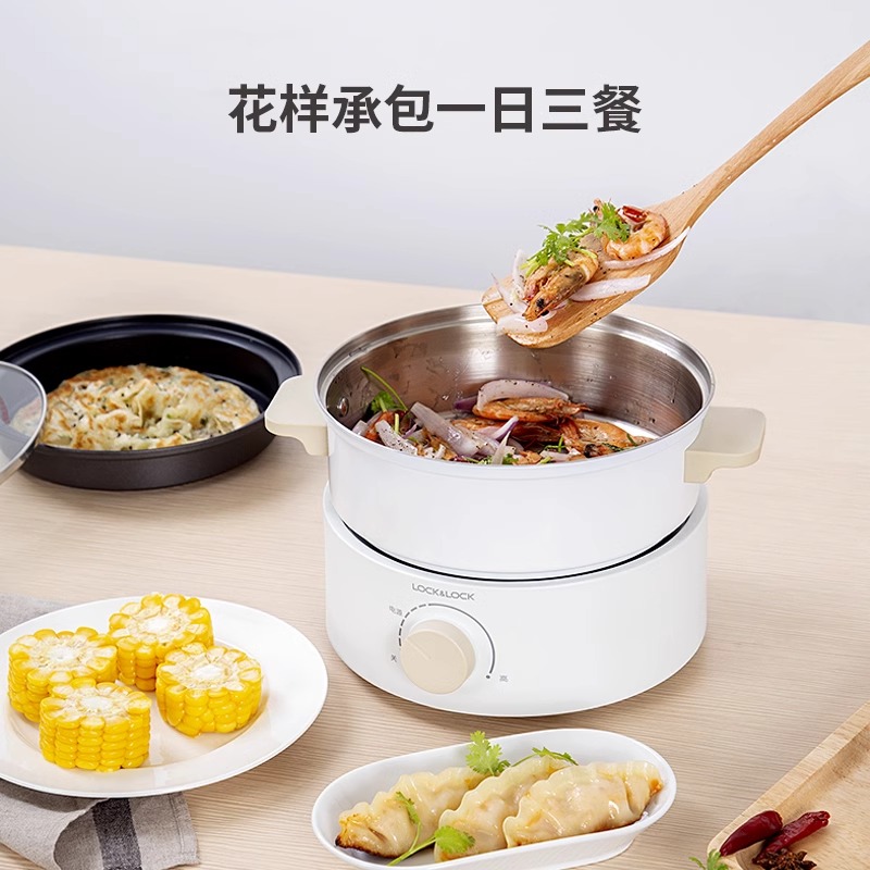 乐扣火锅家用多功能分体式插