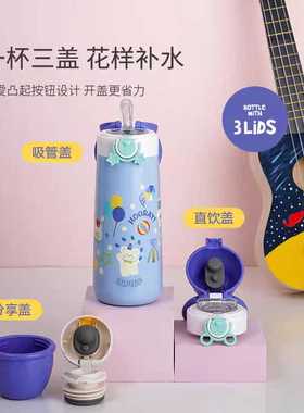乐扣乐扣儿童保温杯吸管水杯食品级316L不锈钢便携小学生上学专用