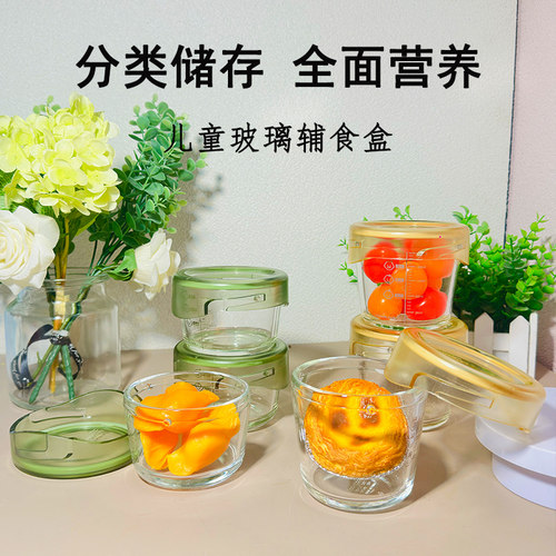乐扣玻璃辅食盒套装婴幼儿
