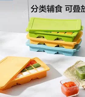 乐扣冰格辅食冷冻格婴儿硅胶存储