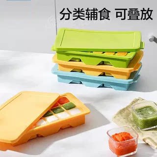乐扣冰格辅食冷冻格婴儿硅胶存储