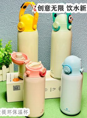 乐扣乐扣保温杯316L不锈钢儿童女孩一年级小学生上学专用可爱水杯