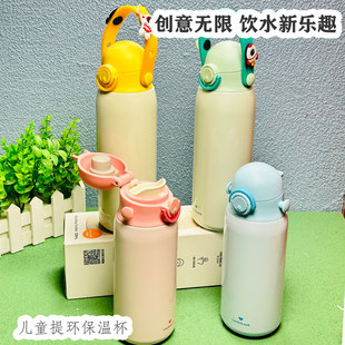 乐扣乐扣保温杯316L不锈钢儿童女孩一年级小学生上学专用可爱水杯