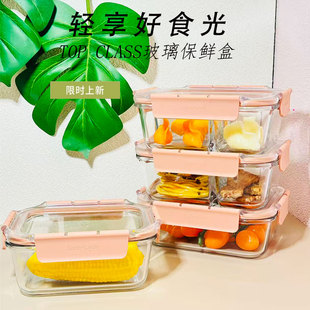 乐扣乐扣保鲜盒玻璃饭盒便当盒带饭餐盒上班族微波炉加热冰箱专用