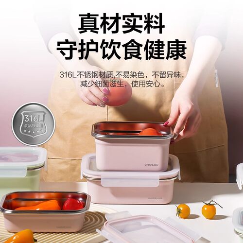 乐扣保鲜盒316不锈钢水果便当盒