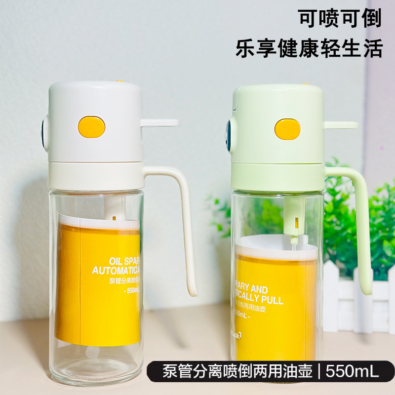 乐扣油壶喷油壶雾化喷倒两用油壶家用厨房不挂油食品级瓶玻璃