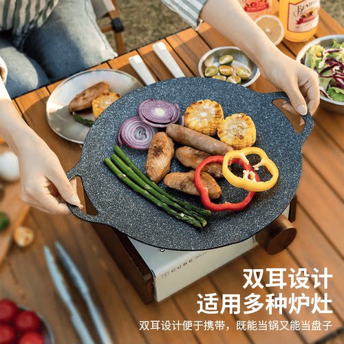家用户外露营韩式烧烤盘乐扣乐扣