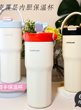 乐扣乐扣保温杯吸管水杯泡茶保冷便携陶瓷覆层内胆女生高颜值男款