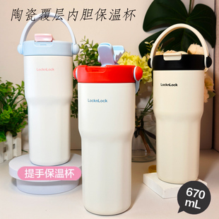 乐扣乐扣保温杯吸管水杯泡茶保冷便携陶瓷覆层内胆女生高颜值男款