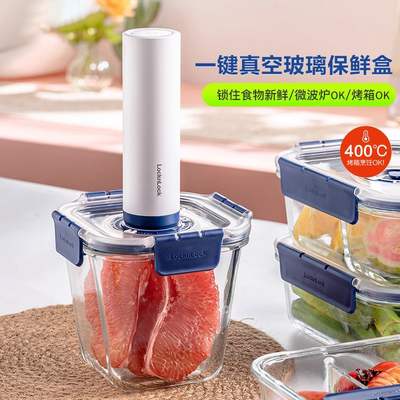 乐扣真空玻璃保鲜盒冰箱密封
