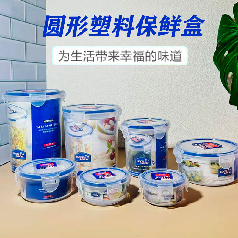 乐扣乐扣圆形塑料便当盒小号食品密封冰箱收纳可微波炉加热保鲜盒,餐饮具,保鲜盒,淘宝优惠券,粉丝福利购,淘宝优惠卷