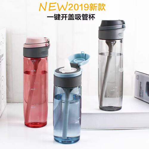 微瑕疵大容量运动风便携吸管水杯