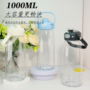 乐扣乐扣水壶大容量水杯大号塑料健身运动男太空杯喝水壶工地1升