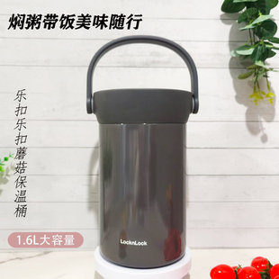 乐扣乐扣保温桶家用上班族高中生超长保温多层饭盒不锈钢饭桶手提