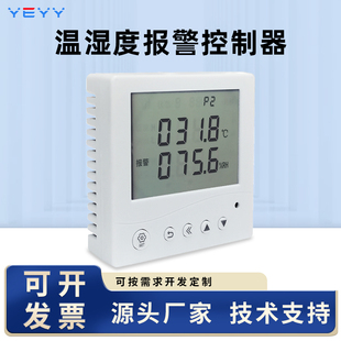 电子温湿度计485湿度监控模块温度记录仪机房工业测温显示变送器