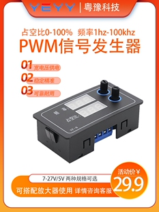 PWM信号发生器单片机串口控制方波矩形波频率步进脉冲控制器模块