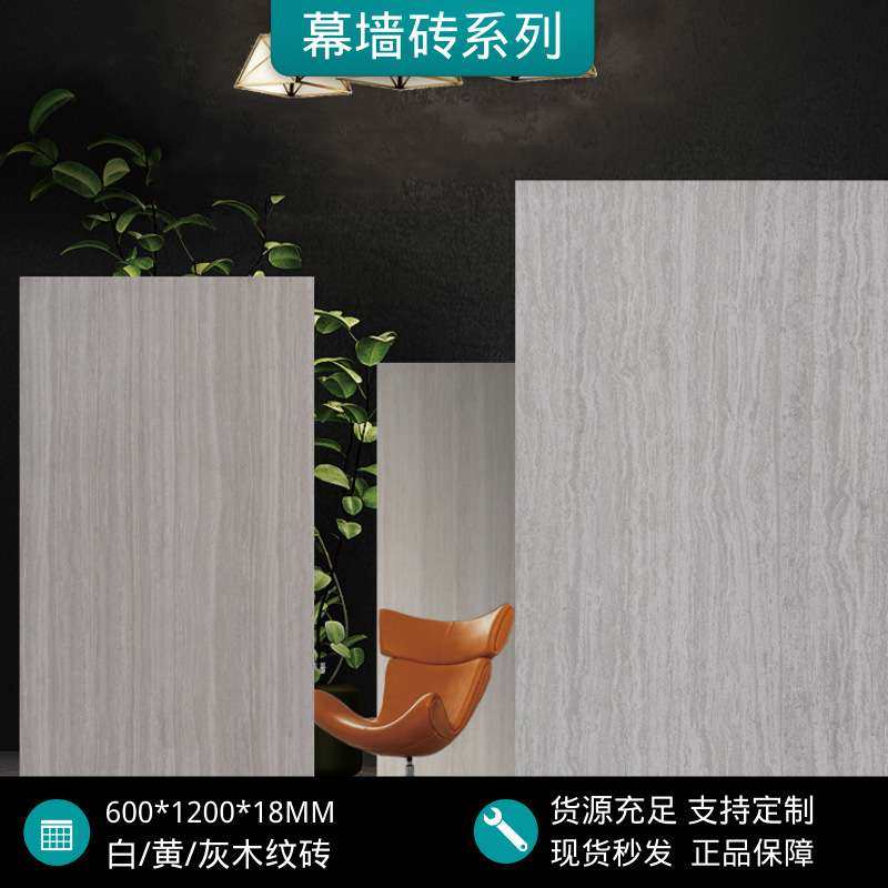 幕墙干挂石英砖商场白木纹仿古面PC砖别墅办公楼卫生间干挂外墙砖,家装主材,通体砖,淘宝优惠券,粉丝福利购,淘宝优惠卷