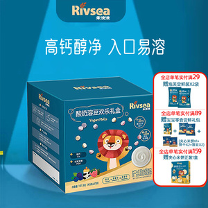 禾泱泱Rivsea酸奶豆溶豆豆宝宝零食益生菌水果味儿童溶豆礼盒装