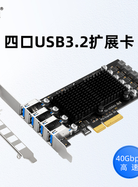 SSU  USB3.2双通道40GB工业相机采集卡PCI-E转4口USB3.1扩展卡