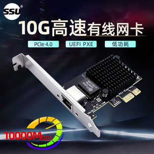10G网卡 PCIe 4.0 x1转RJ45电口万兆有线网卡瑞昱RTL8127支持UEFI PXE适用NAS网吧服务器