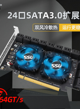 SSU 服务器PCI-E转24口SATA3.0扩展卡PCIe x16转SATA硬盘转接卡