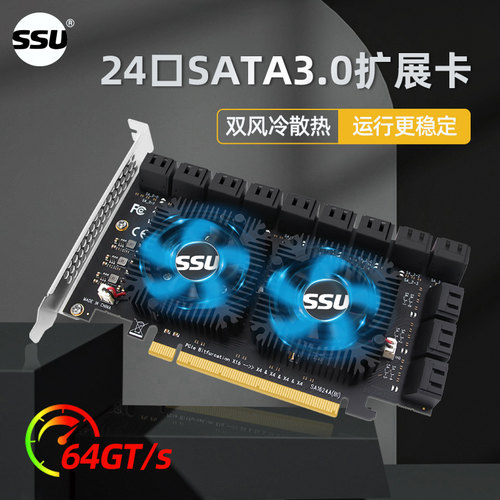 PCI-E转24口SATA3.0扩展卡