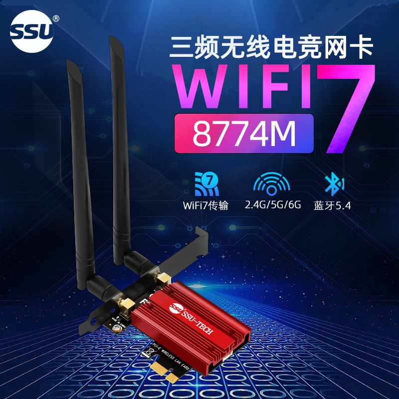 SSU【Wi-Fi7 网卡】 台式机BE200无线网卡电脑内置PCI-E千兆5G接收器英特尔BE200 WIFI7网卡发射器蓝牙5.4