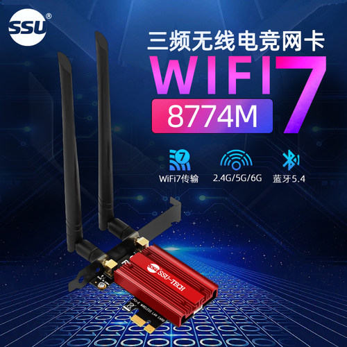 SSU【Wi-Fi7 网卡】 BE200无线网卡台式电脑内置PCI-E千兆无线网卡5G接收器BE200 WIFI7网卡发射器蓝牙5.4