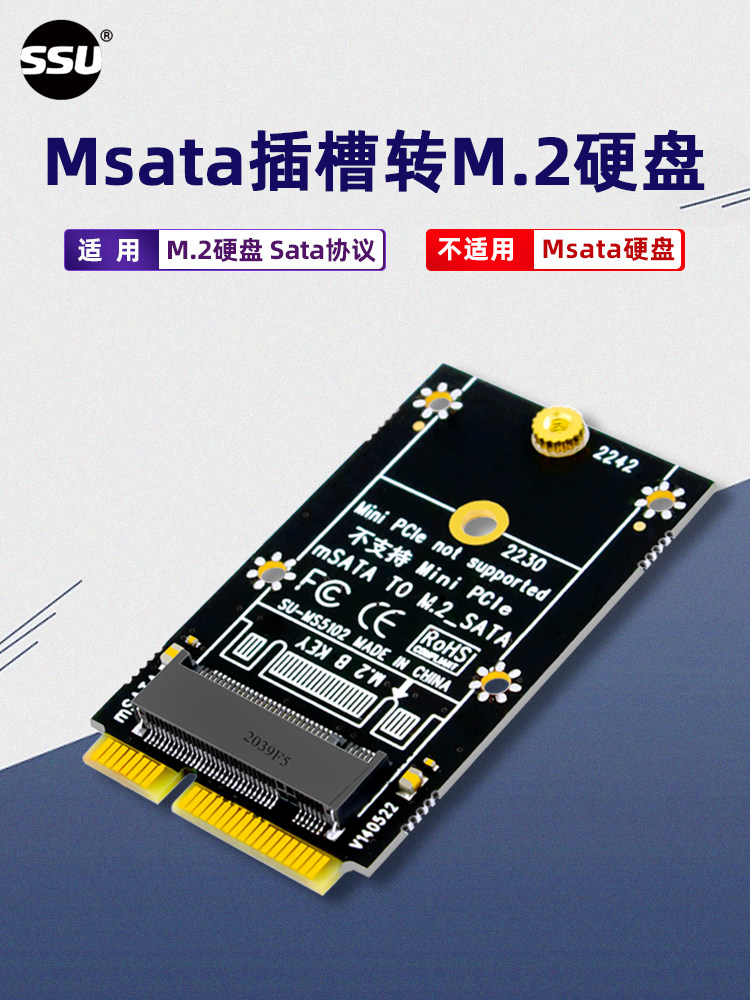 SSU SUSUYOU MSATA-M.2 NGFF 어댑터 카드 M.2 SATA 프로토콜 하드 드라이브-MSATA 확장 카드