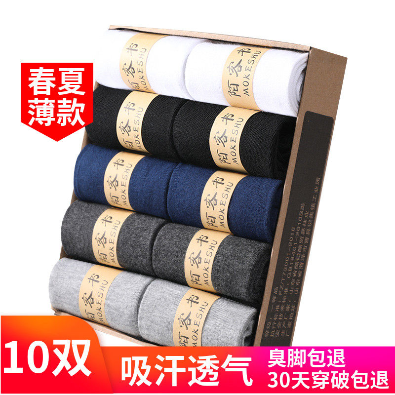 袜子男袜春季纯棉防臭吸汗长筒袜四季中筒袜短袜透气隐形袜船袜
