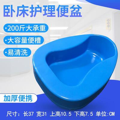 卧床排便神器老年人大小便失禁用品瘫痪老人大便护理久躺便盆骨折