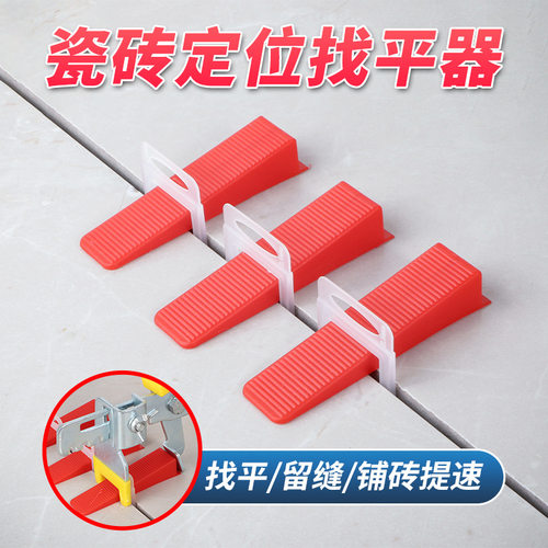瓷砖找平器底座调整器调平器铺贴地砖缝卡墙砖卡子工具神器拉平器