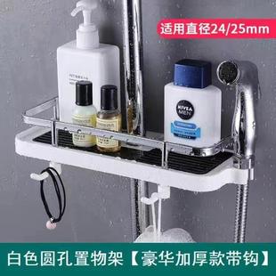 卫生间花洒置物架免打孔喷头托盘杆家用多功能淋浴室收纳放篮挂架