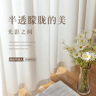 防晒隔热纱帘透光不透人镜面纱窗帘飘窗卧室客厅阳台遮阳白纱 日式