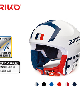 BRIKO专业竞技类滑雪头盔 法国国家队VULCANO FIS6.8比赛双板头盔