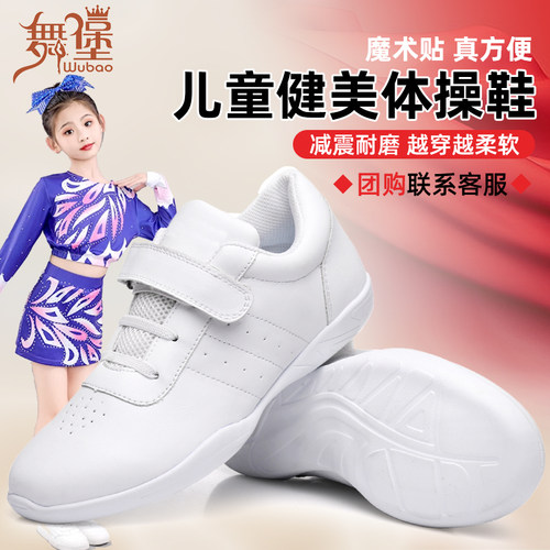 儿童比赛训练鞋男女健美操鞋