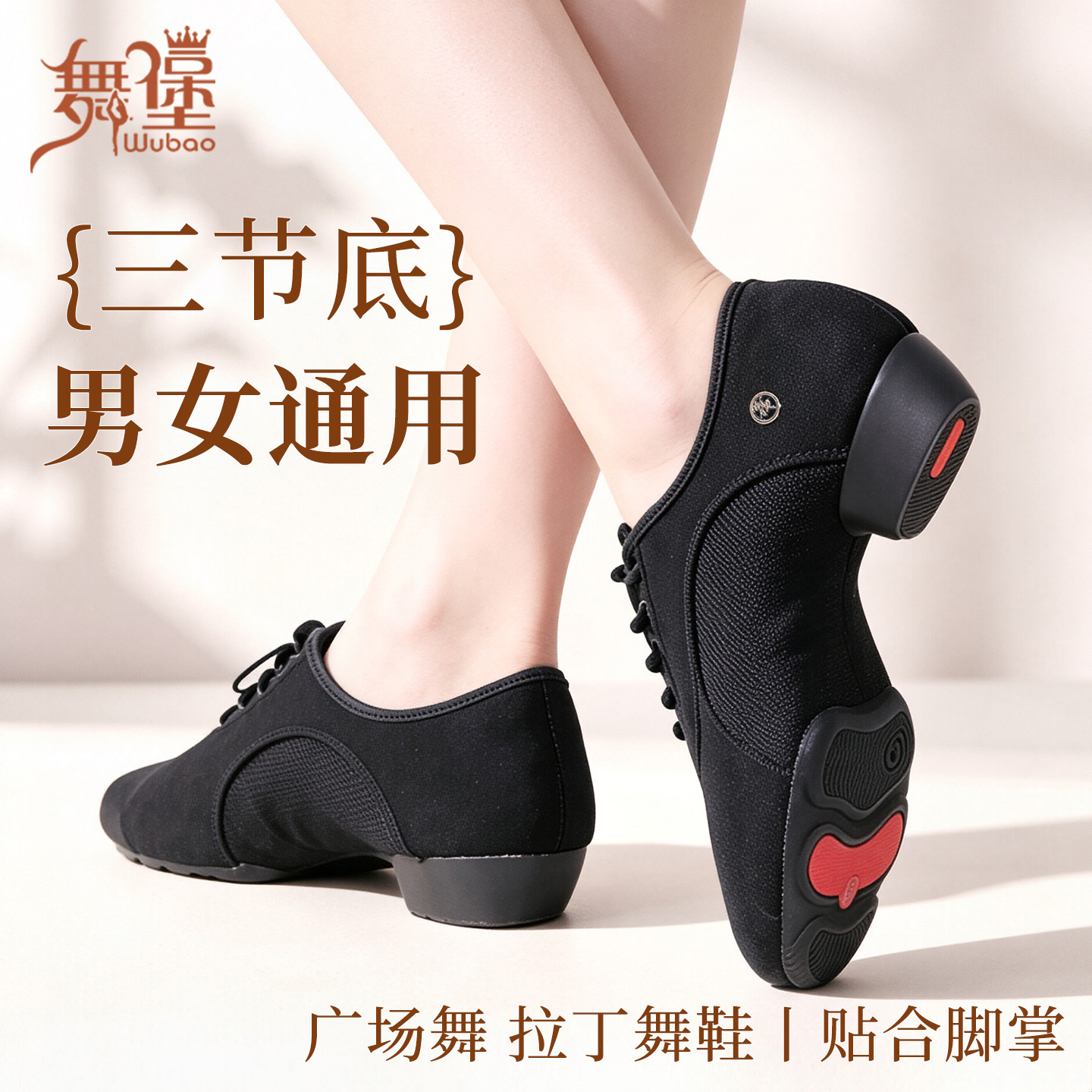 拉丁舞鞋女成人形体鞋新款男士软底牛津布教师舞鞋室外广场跳舞鞋