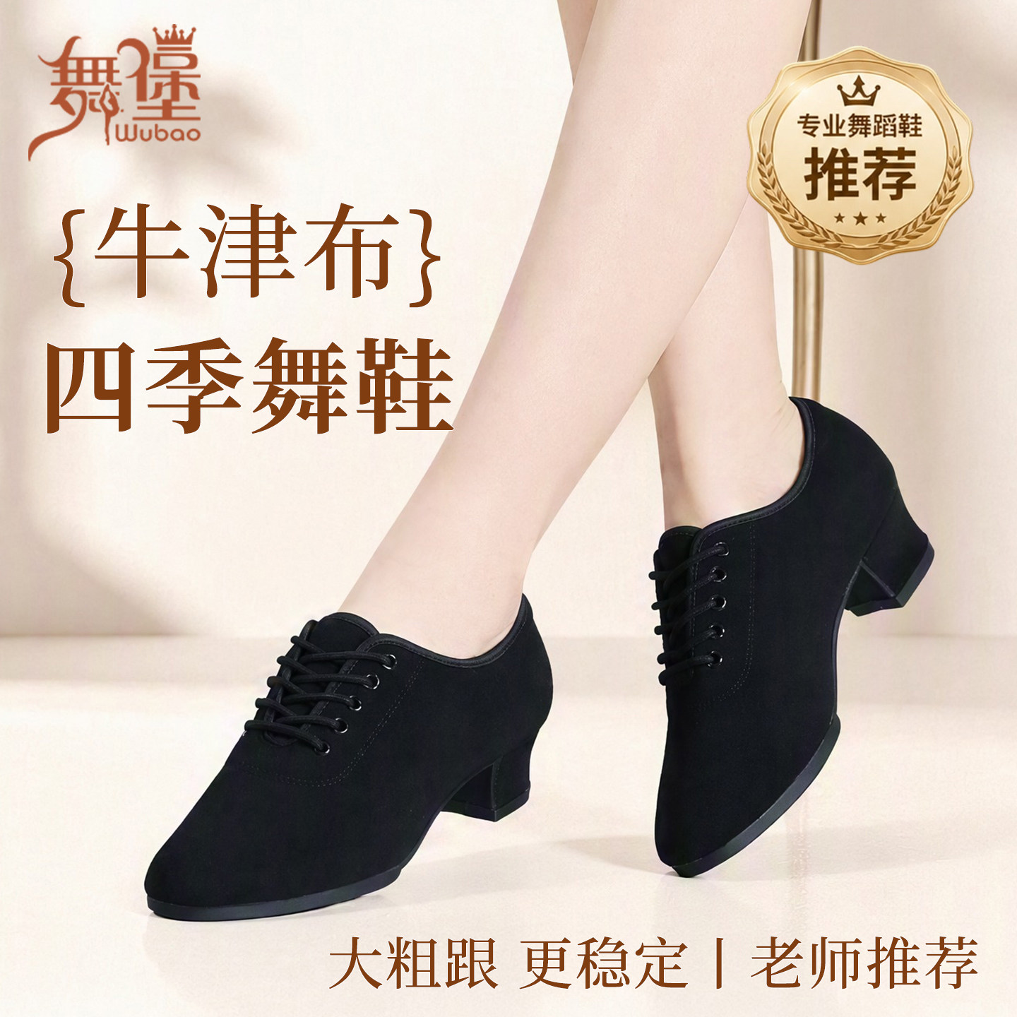 牛津布专业拉丁舞鞋成人女士专用黑色软底舞蹈鞋形体广场跳舞新款